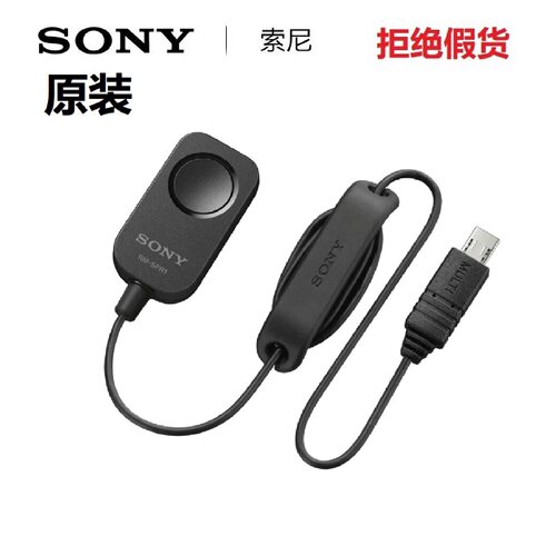 RX100M7微单黑卡相机遥控器索尼