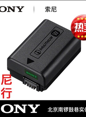 索尼 NP-FW50微单电池rx10 A7m2r2 A5100 A6000 a6400 zve10L原装