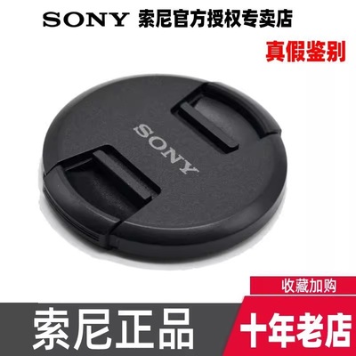 索尼微单相机镜头盖 SEL2470GM2 16-35 2470f28 A7M3m4原装前盖
