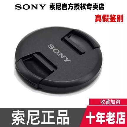 索尼相机镜头盖 82前盖2470gm2 1635gm2 SEL2470GM2 FE135mm原装
