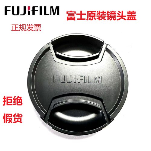 富士相机镜头盖FLCP-52 58 15-45 72 77 82mm原装镜头前盖皮贴绳