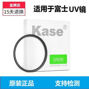 适用富士相机镜头uv镜1680 70300 18135 1680 1650 50140 xt5滤镜