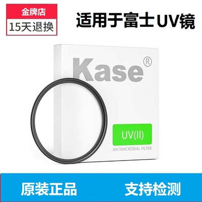 适用富士相机镜头uv镜1680 70300 18135 1680 1650 50140 xt5滤镜