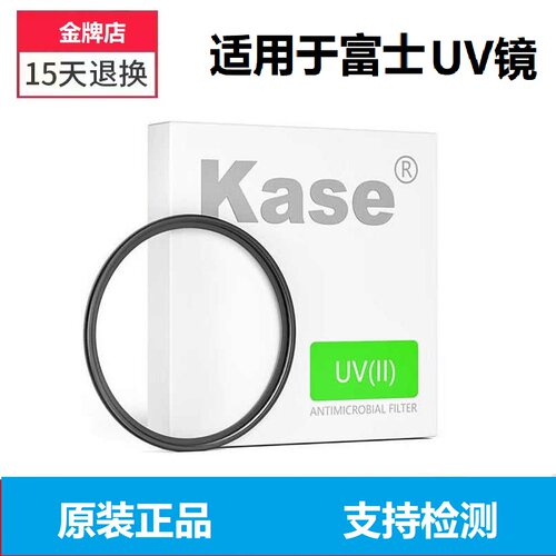 适用富士相机镜头uv镜1680 70300 18135 1680 1650 50140 xt5滤镜