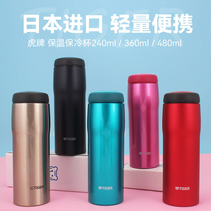 保温杯直身杯304不锈钢虎牌