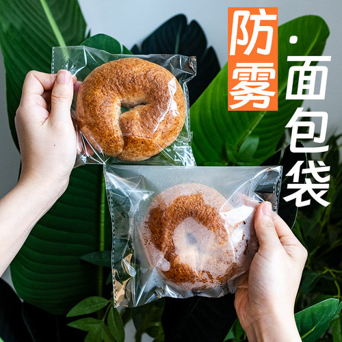 面包包装袋防雾碱水棒泡芙自封袋