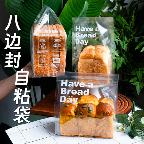 吐司包装袋250g切片牛角包自封袋