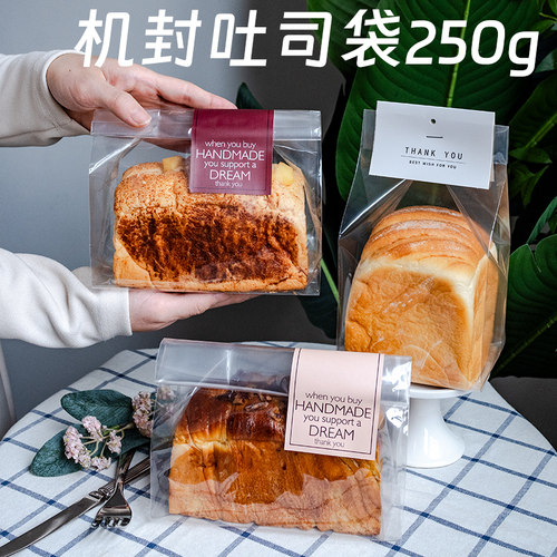 吐司包装袋250g切片机封打包袋