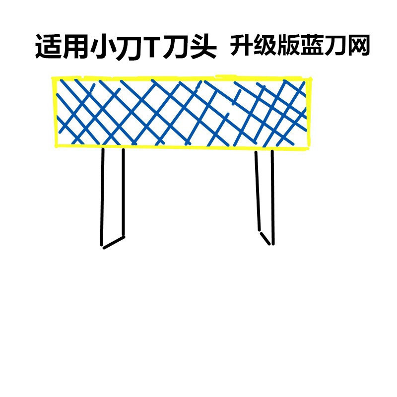 适用于剃须刀小T头配件QP