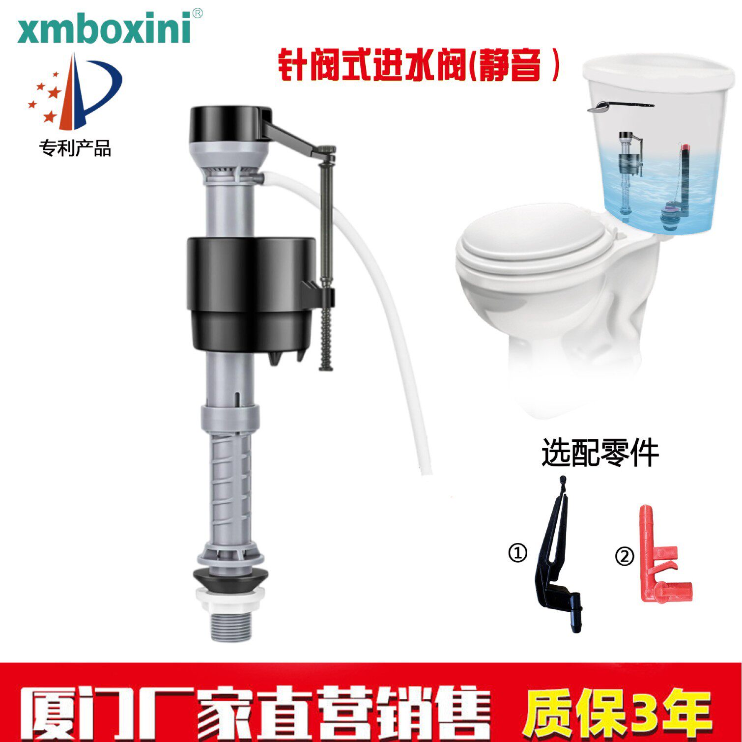 高度可调黑色针阀进水阀F