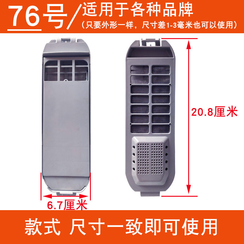 适用适配TCL洗衣机过滤网过滤盒XQB55-316SZ/XQB55-25SZ/XQB60-18