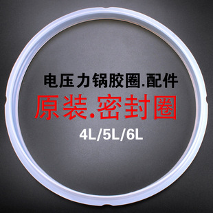 适用苏泊尔CYSB50电压力锅胶垫智能4L5L6L电饭煲密封圈配件高压锅