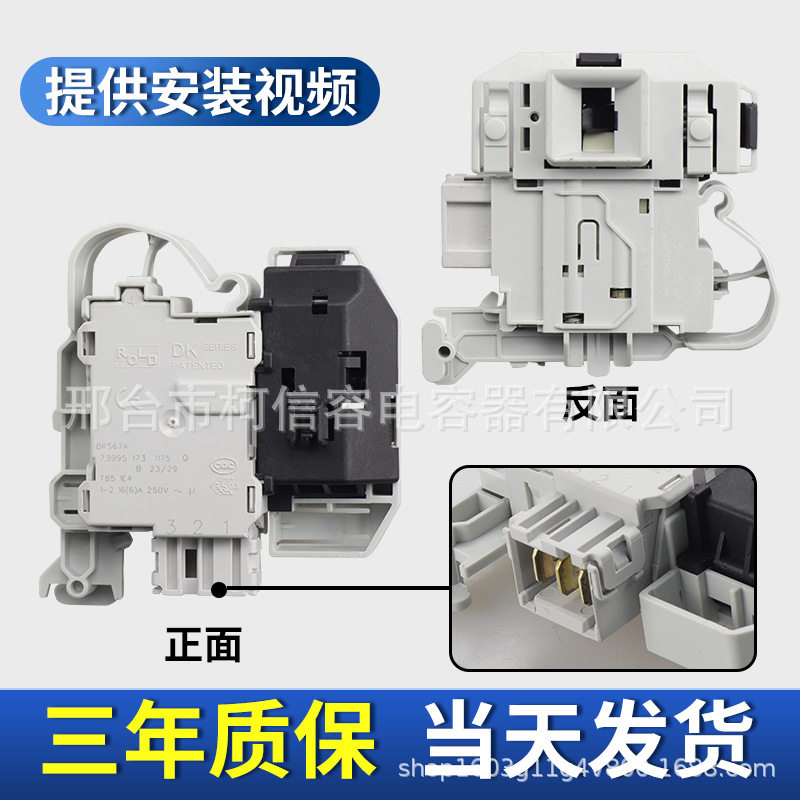 适用西门子滚筒洗衣机配