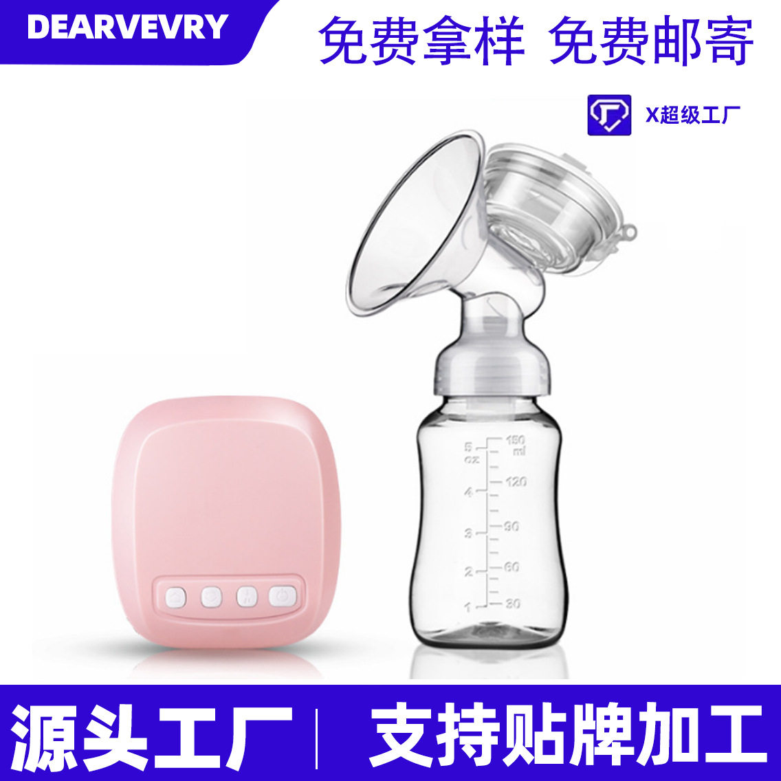 蝶琪儿电动吸奶器集配件