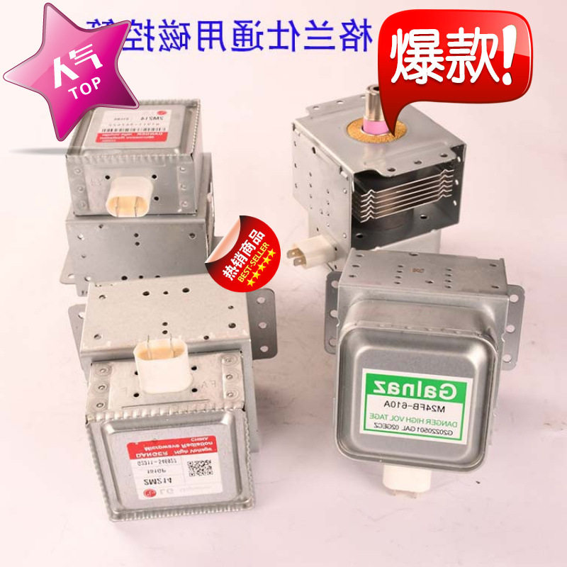 微波炉磁控管全新2M214F