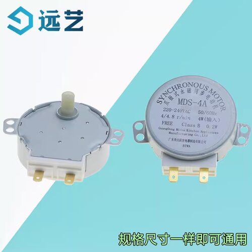 微波炉配件220V转盘电机