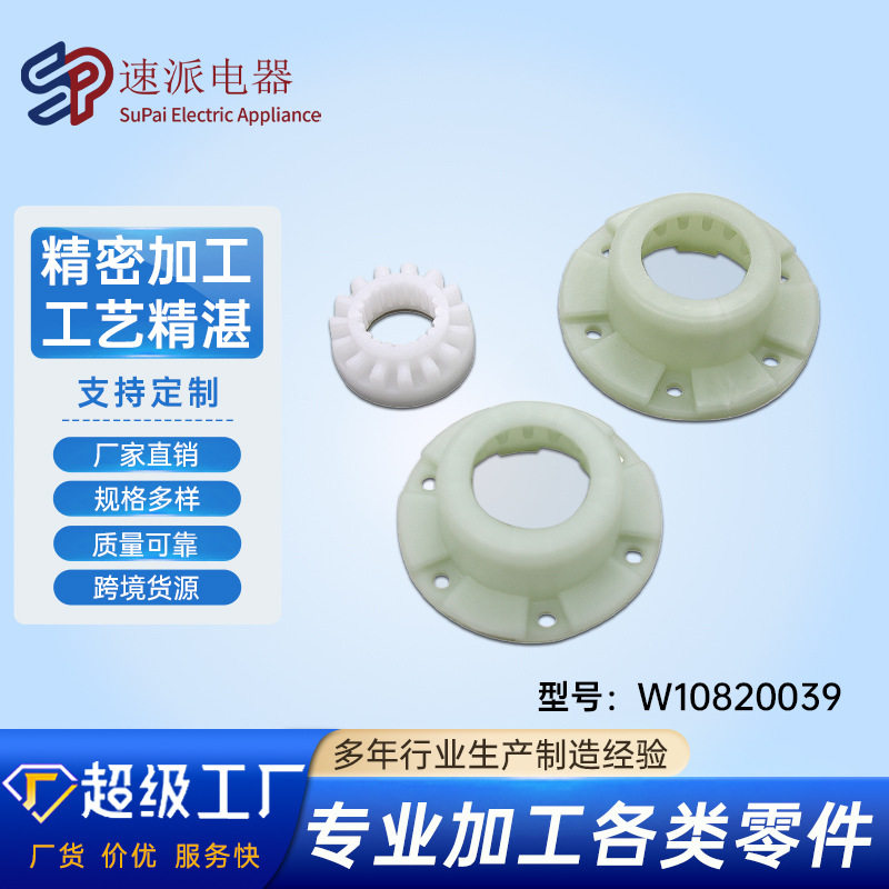 洗衣机烘干机配件POM轮毂