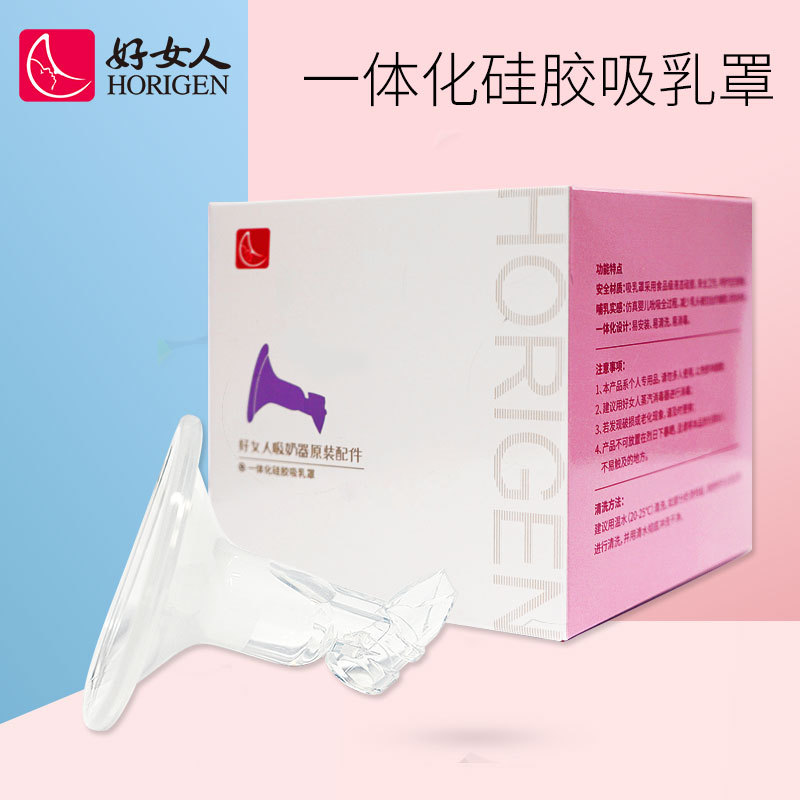 好女人网红双边吸奶器原