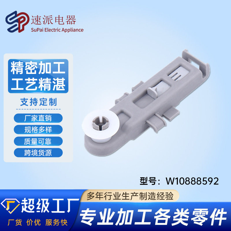 W10592洗碗机轮子家用电