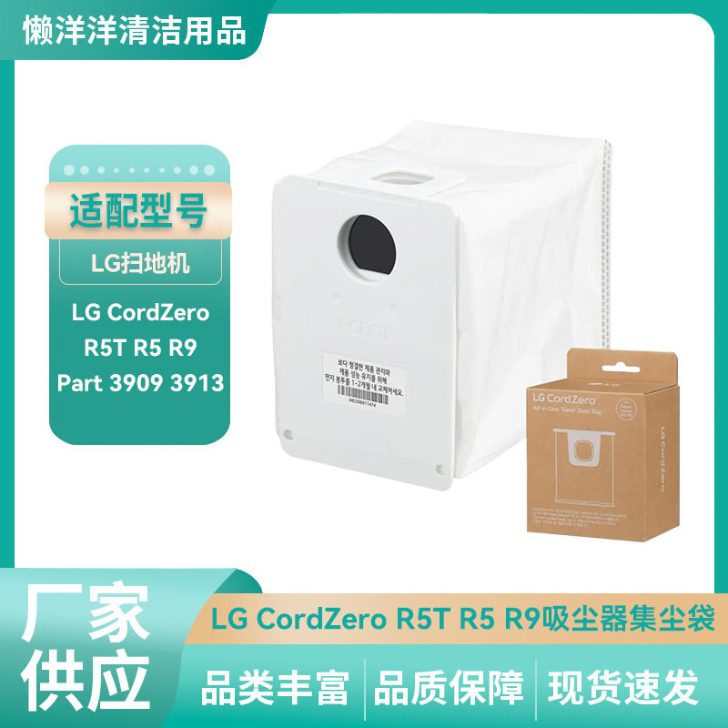 适配LGCordZeR5T9吸尘器
