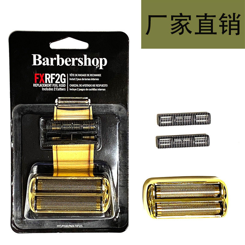 适用芭比丽丝增白器Babyliss PRO FXRF2G  FXRFONE刀头刀网配件