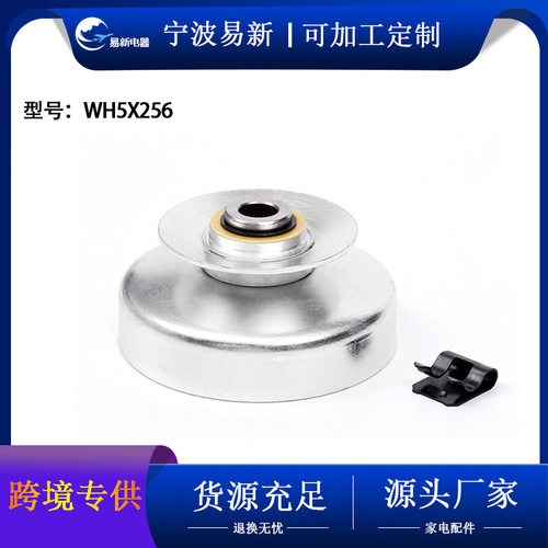 WH5X256洗衣机配件现货离