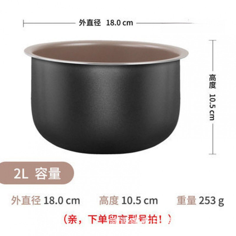 适用电饭煲内胆配件锅/原