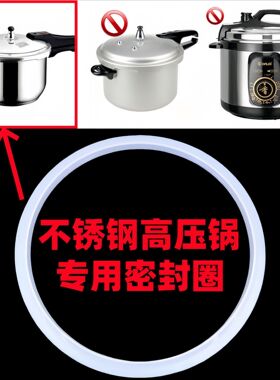 家用不锈钢高压锅密封圈通用型压力锅配件橡胶硅胶垫圈20/22/24cm