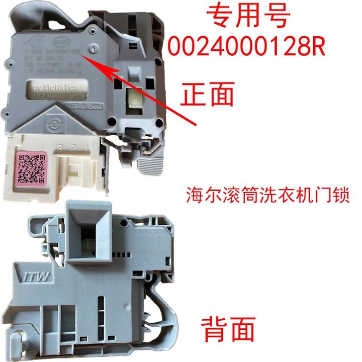 适用海尔滚筒洗衣机原装