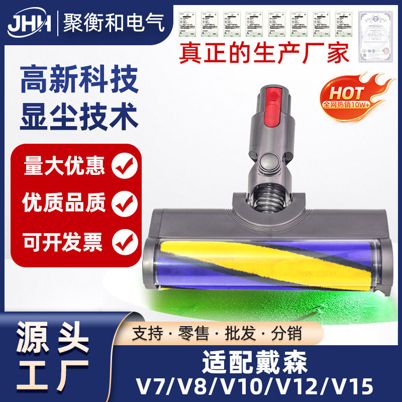 适配dyson戴森吸尘器配件