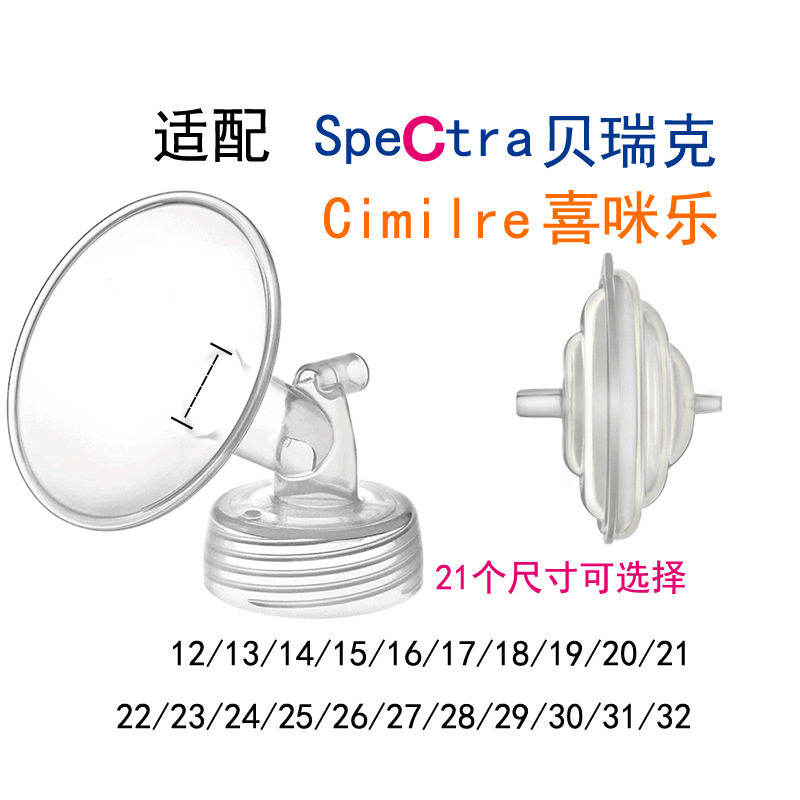 适配贝瑞克喜咪乐电动吸