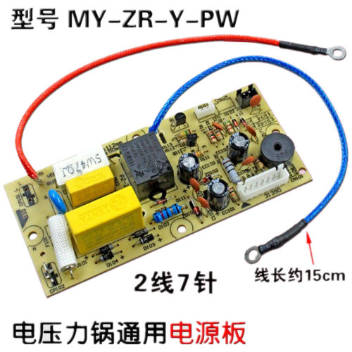 适用电压力锅配件MY-12LS