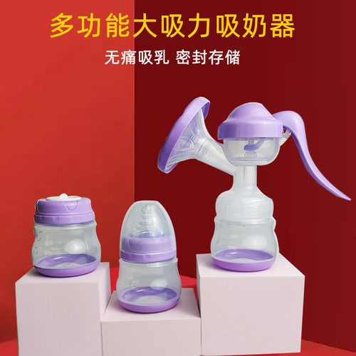 婴儿吸奶器手动式吸力大