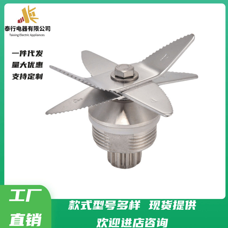 小太阳商用沙冰机料理机刀俎 配件 破壁机配件六叶刀头搅拌机配件