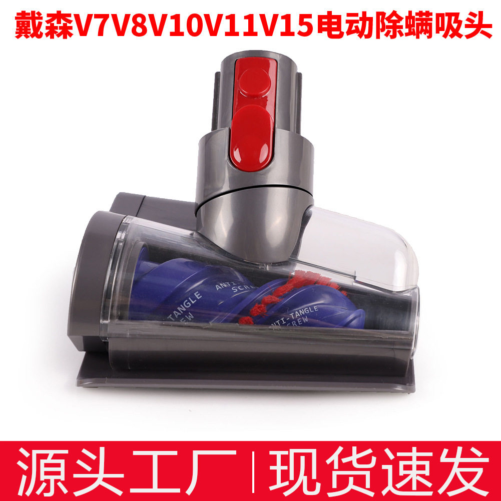 适用于戴森吸尘器V7V8V10
