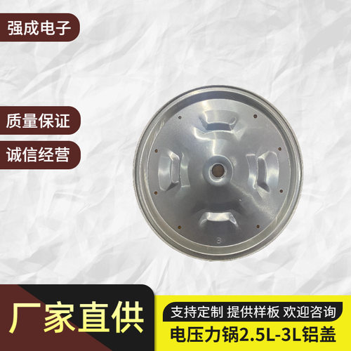 2.5L-1通用款电压力锅内