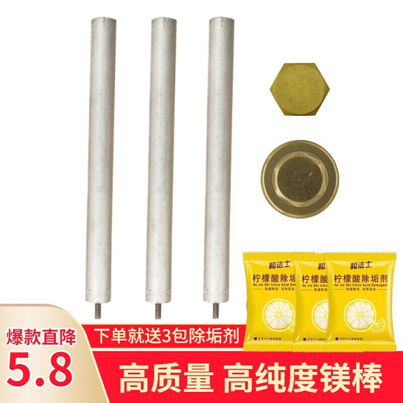 镁棒电热水器通用打火石5图片