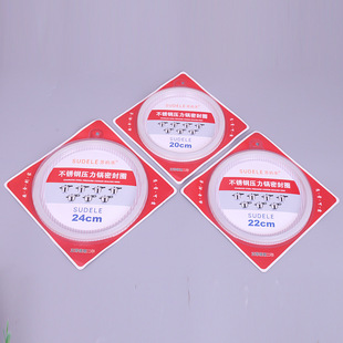 苏的乐22不锈钢18高压锅26密封圈24寸厚0.6宽1.3燃气20硅橡胶配件