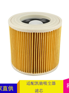 适用凯驰Kacher吸尘器滤芯配件A2004 WD3000滤芯海帕过滤网