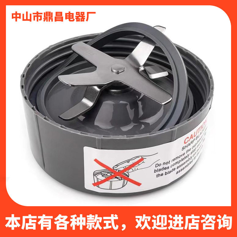 适配Nutri榨汁机配件可替