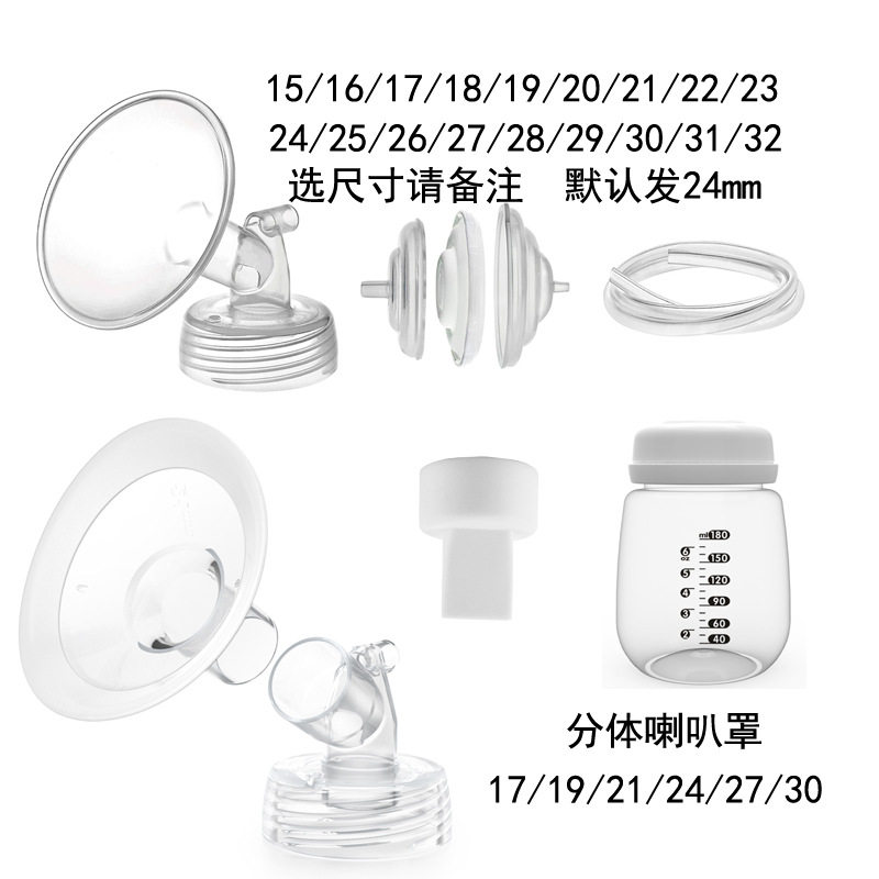 适配贝瑞克吸奶器硅胶配