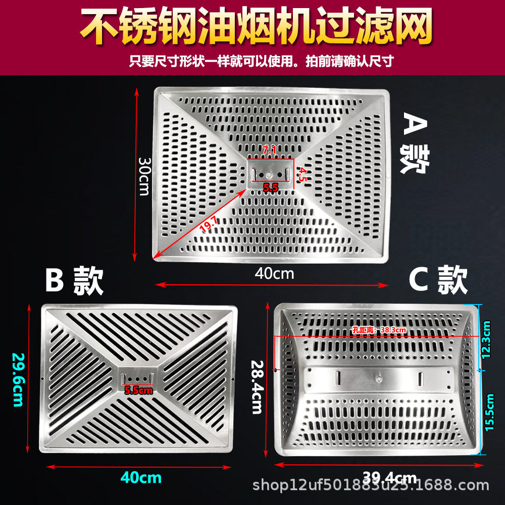 商用家用抽油烟机过滤网图片