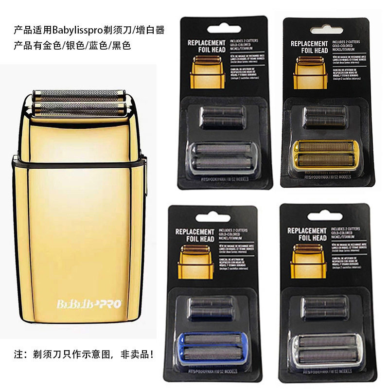 适用芭比丽丝电动剃须刀