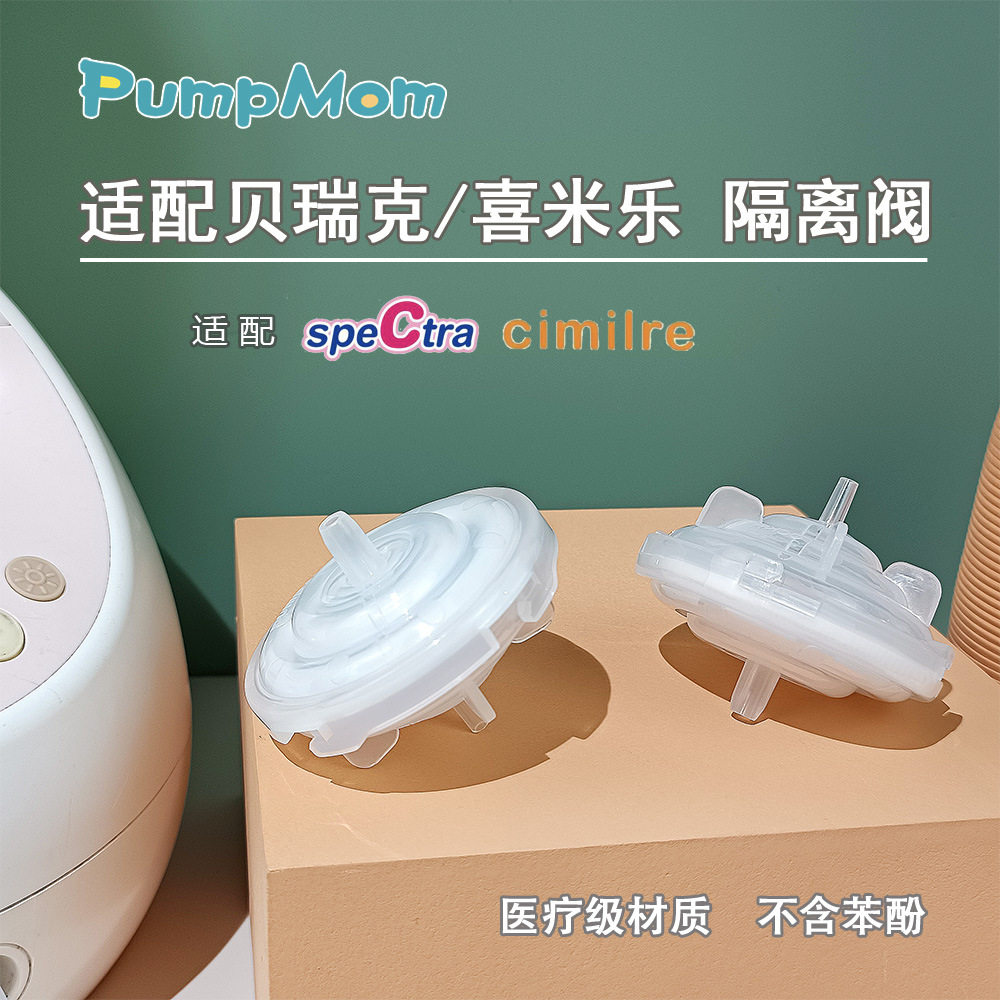 适配贝瑞克喜咪乐卡扣式