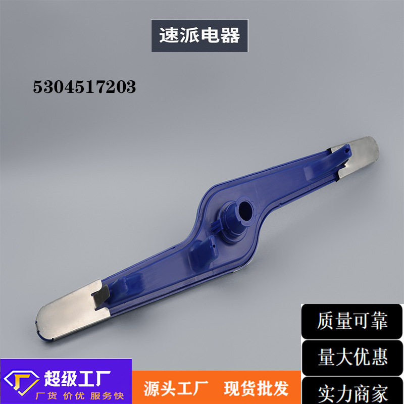 商用洗碗机家用配件底喷图片