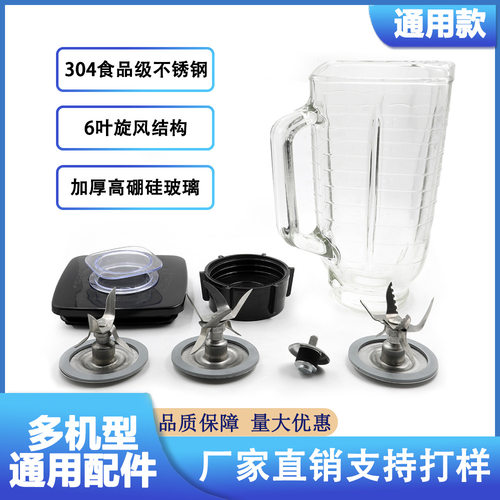 OST榨汁机配件4655玻璃方