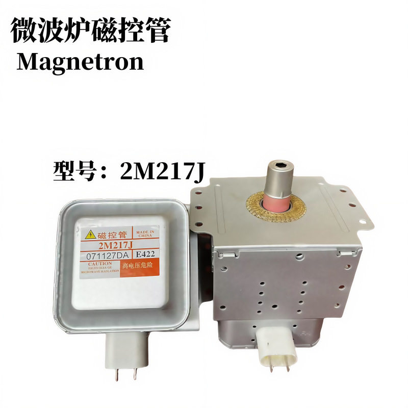磁控管2M217J微波炉发热