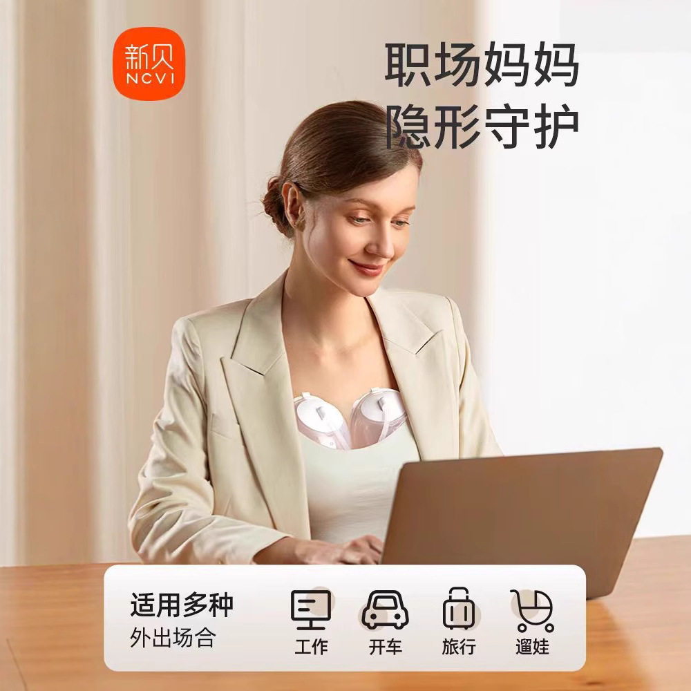 新贝吸奶器专属配件孕产
