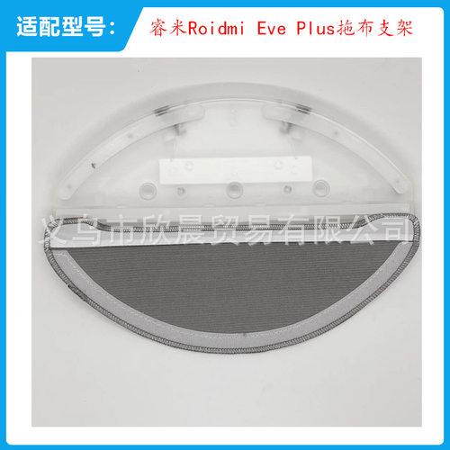 适用于睿米RoidmiEvePl