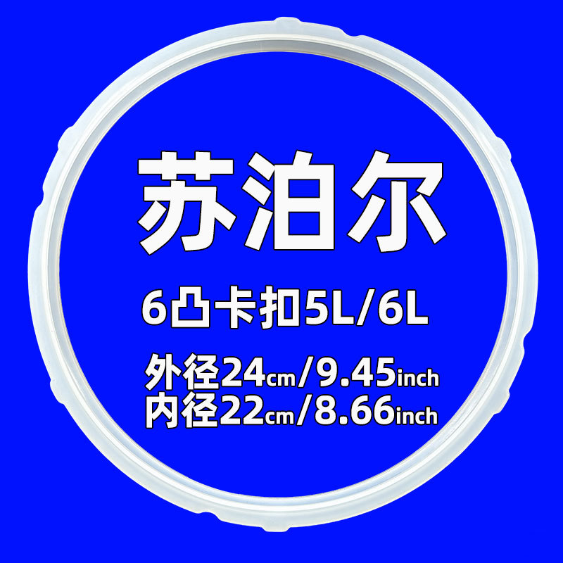 适用苏泊尔电压力锅b密封图片